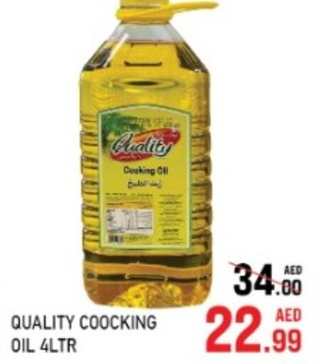  Cooking Oil  in C.M Hypermarket in UAE - Abu Dhabi