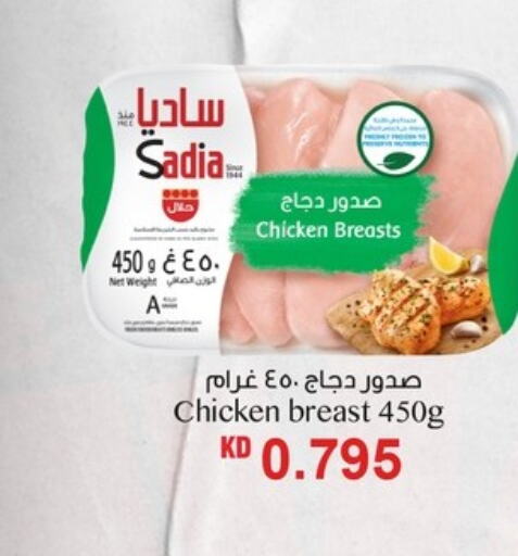 SADIA Chicken Breast  in Nesto Hypermarkets in Kuwait