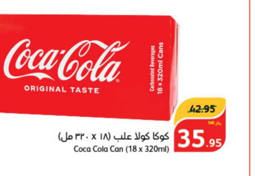 COCA COLA   in Hyper Panda in KSA, Saudi Arabia, Saudi - Najran