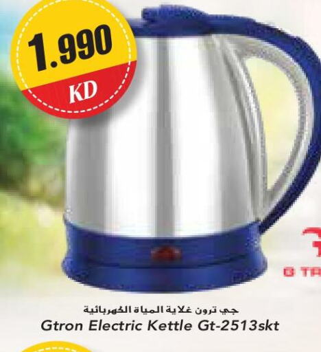 GTRON Kettle  in Grand Costo in Kuwait - Ahmadi Governorate