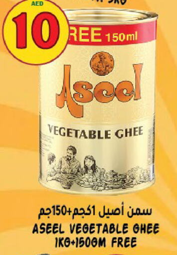 ASEEL