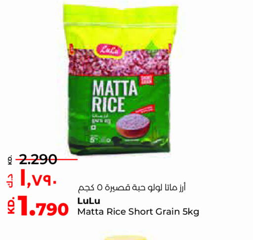 LULU Matta Rice  in Lulu Hypermarket  in Kuwait - Ahmadi Governorate