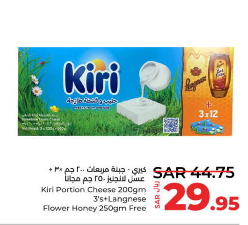 KIRI Cream Cheese  in LULU Hypermarket in KSA, Saudi Arabia, Saudi - Riyadh