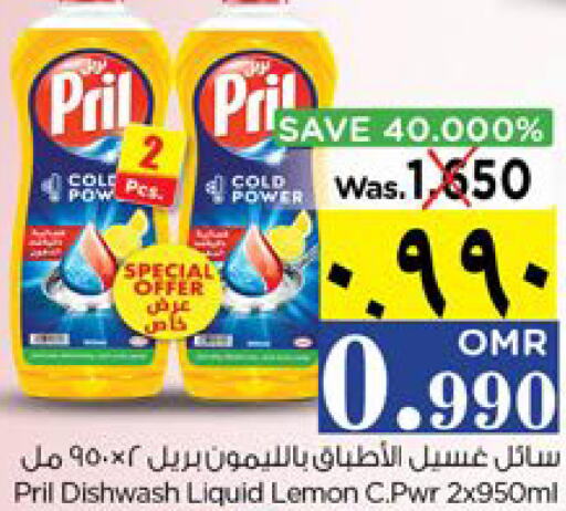 PRIL   in Nesto Hyper Market   in Oman - Salalah