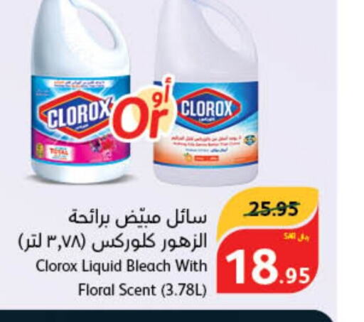 CLOROX Bleach  in Hyper Panda in KSA, Saudi Arabia, Saudi - Wadi ad Dawasir