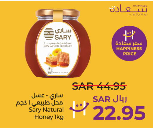  Honey  in LULU Hypermarket in KSA, Saudi Arabia, Saudi - Riyadh