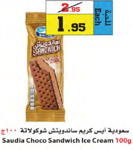 SAUDIA   in Star Markets in KSA, Saudi Arabia, Saudi - Yanbu