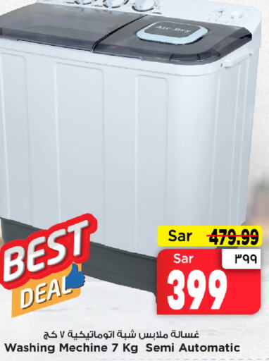  Washing Machine  in Mark & Save in KSA, Saudi Arabia, Saudi - Riyadh