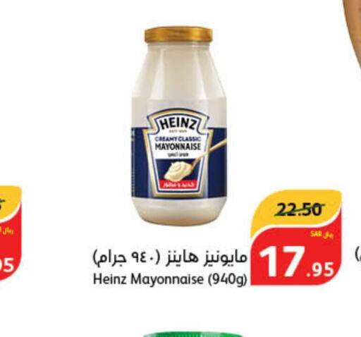 HEINZ Mayonnaise  in Hyper Panda in KSA, Saudi Arabia, Saudi - Al Majmaah