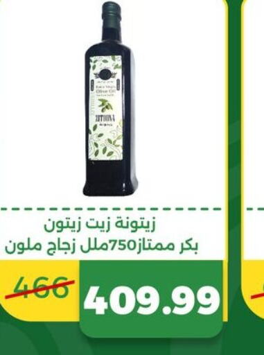  Olive Oil  in Green Tree Hypermarket - Sohag in Egypt - Cairo