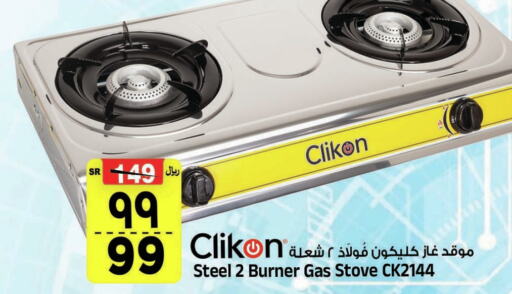 CLIKON   in Al Madina Hypermarket in KSA, Saudi Arabia, Saudi - Riyadh