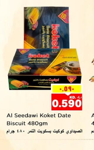    in Nesto Hypermarkets in Kuwait - Ahmadi Governorate