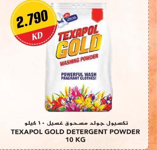  Detergent  in Grand Hyper in Kuwait - Ahmadi Governorate