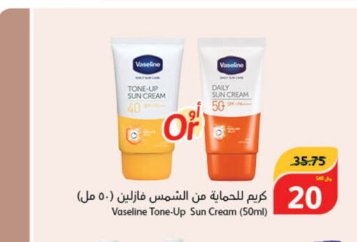 VASELINE Face Cream  in Hyper Panda in KSA, Saudi Arabia, Saudi - Najran