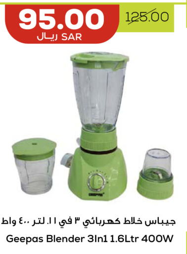 GEEPAS Mixer / Grinder  in Astra Markets in KSA, Saudi Arabia, Saudi - Tabuk