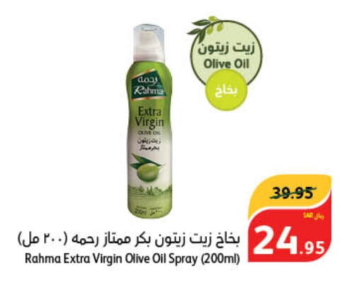 RAHMA Virgin Olive Oil  in Hyper Panda in KSA, Saudi Arabia, Saudi - Ta'if