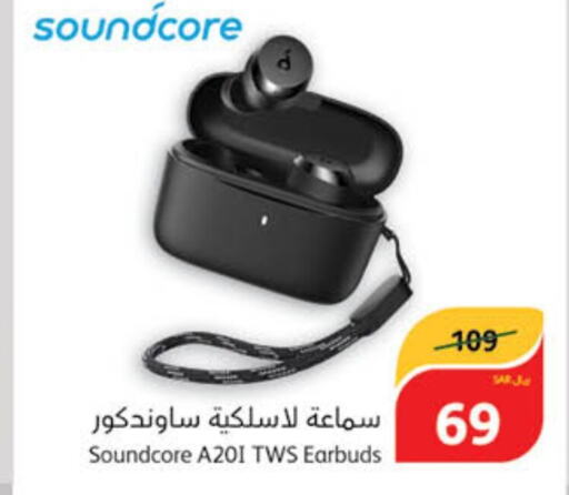  Earphone  in Hyper Panda in KSA, Saudi Arabia, Saudi - Najran