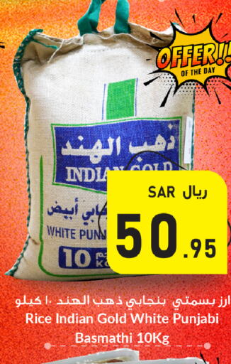  Basmati / Biryani Rice  in We One Shopping Center in KSA, Saudi Arabia, Saudi - Dammam