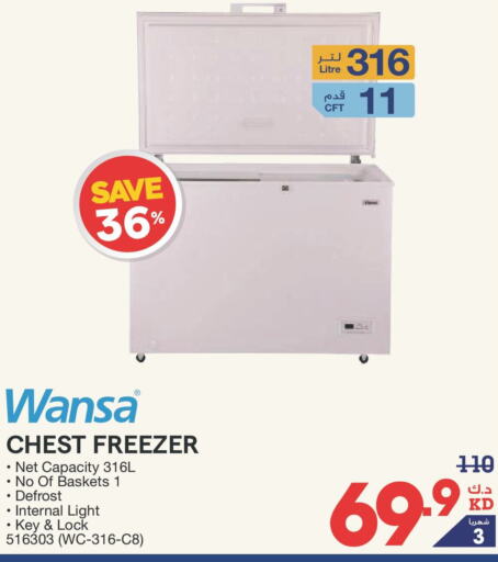 WANSA Freezer  in X-Cite in Kuwait - Kuwait City