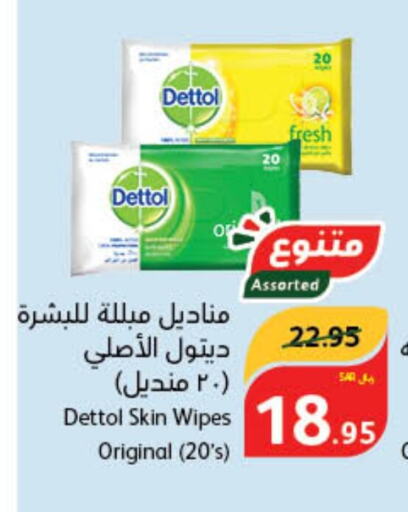 DETTOL   in هايبر بنده in مملكة العربية السعودية, السعودية, سعودية - سيهات