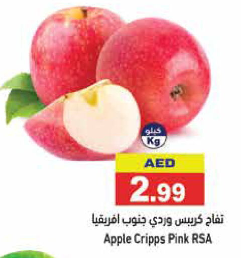  Apples  in Aswaq Ramez in UAE - Ras al Khaimah