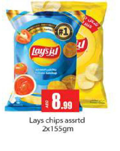 LAYS   in Gulf Hypermarket LLC in UAE - Ras al Khaimah