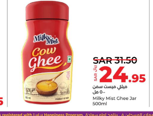  Ghee  in LULU Hypermarket in KSA, Saudi Arabia, Saudi - Hafar Al Batin