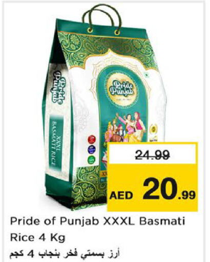  Basmati / Biryani Rice  in Last Chance  in UAE - Fujairah