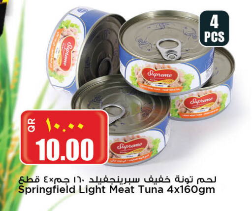  Tuna - Canned  in سوبر ماركت الهندي الجديد in قطر - الشحانية