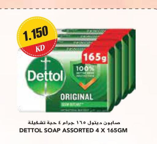 DETTOL   in Grand Costo in Kuwait - Kuwait City