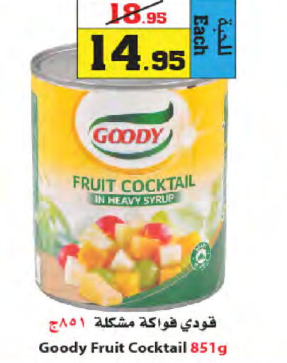 GOODY   in أسواق النجمة in مملكة العربية السعودية, السعودية, سعودية - جدة