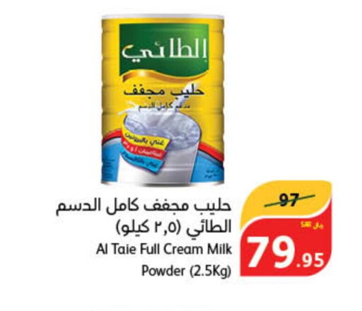 AL TAIE Milk Powder  in Hyper Panda in KSA, Saudi Arabia, Saudi - Yanbu