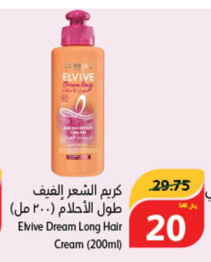 ELVIVE Hair Cream  in Hyper Panda in KSA, Saudi Arabia, Saudi - Wadi ad Dawasir