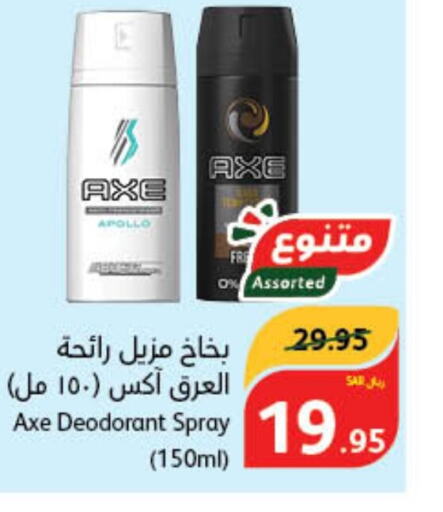 AXE   in Hyper Panda in KSA, Saudi Arabia, Saudi - Najran