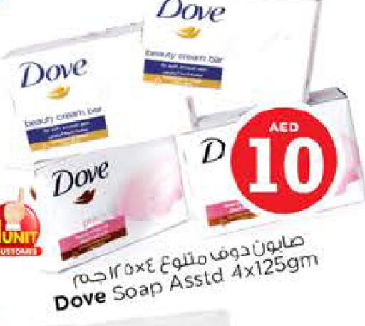 DOVE   in Nesto Hypermarket in UAE - Fujairah