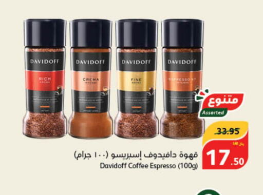 DAVIDOFF Coffee  in Hyper Panda in KSA, Saudi Arabia, Saudi - Wadi ad Dawasir