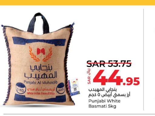  Basmati / Biryani Rice  in LULU Hypermarket in KSA, Saudi Arabia, Saudi - Dammam