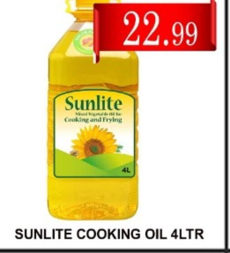 SUNLITE Cooking Oil  in Carryone Hypermarket in UAE - Abu Dhabi