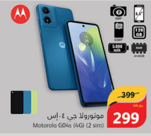 MOTOROLA   in هايبر بنده in مملكة العربية السعودية, السعودية, سعودية - الخرج