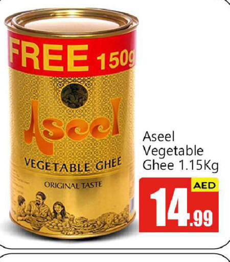 ASEEL Vegetable Ghee  in BIGmart in UAE - Abu Dhabi