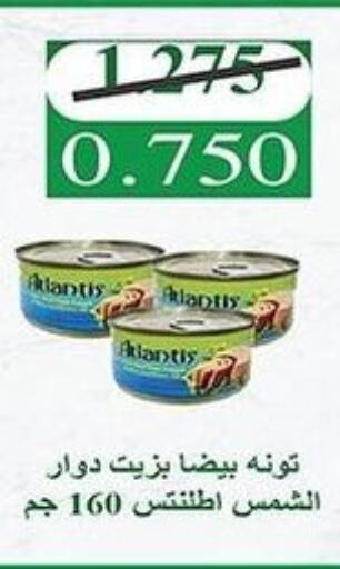  Tuna - Canned  in جمعية فحيحيل التعاونية in الكويت - محافظة الجهراء