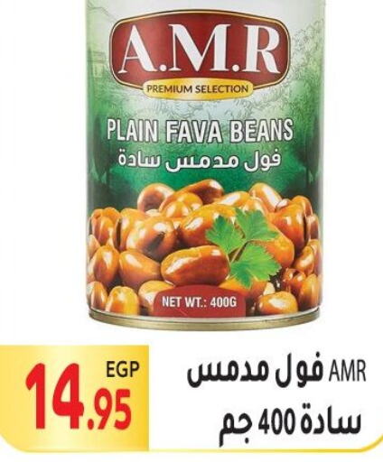  Fava Beans  in El Mahallawy Market  in Egypt - Cairo