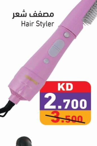  Hair Appliances  in Ramez in Kuwait - Jahra Governorate