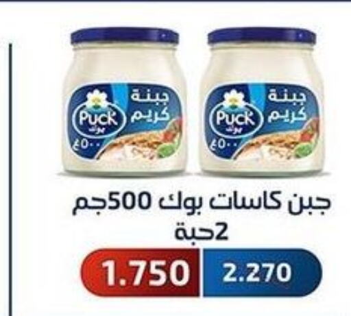 PUCK جبنة كريمية  in جمعية فحيحيل التعاونية in الكويت - محافظة الجهراء