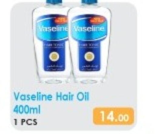 VASELINE زيت شعر  in قاسمي للتجارة in قطر - الشمال