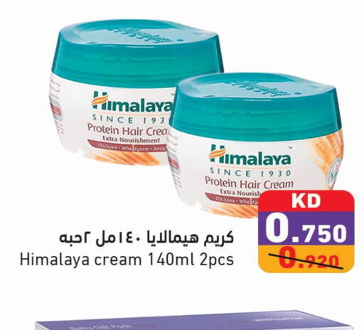 HIMALAYA Face Cream  in Ramez in Kuwait - Ahmadi Governorate