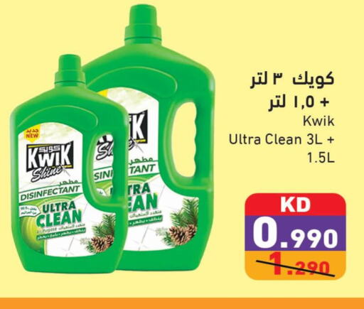 KWIK مطهر  in  رامز in الكويت - مدينة الكويت