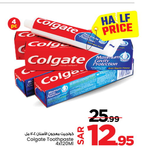 COLGATE معجون أسنان  in مارك & سيف in مملكة العربية السعودية, السعودية, سعودية - الخبر‎