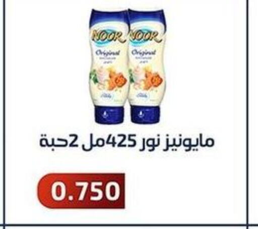 NOOR Mayonnaise  in Al Fahaheel Co - Op Society in Kuwait - Ahmadi Governorate