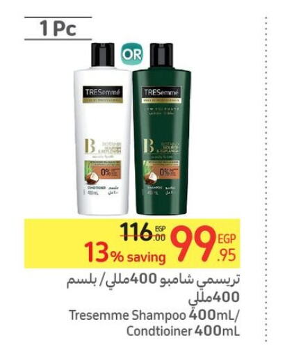 TRESEMME شامبو / بلسم  in كارفور in Egypt - القاهرة